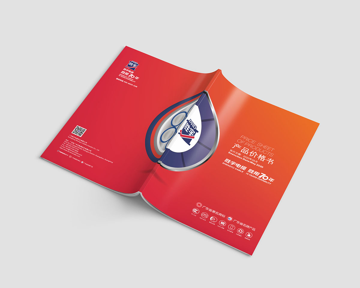 電纜畫冊設(shè)計-電纜畫冊設(shè)計公司 電纜畫冊設(shè)計-電纜畫冊設(shè)計公司