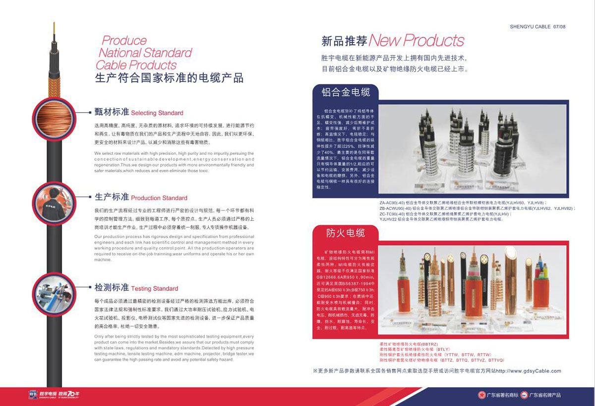 電纜畫冊設(shè)計-電纜畫冊設(shè)計公司 電纜畫冊設(shè)計-電纜畫冊設(shè)計公司