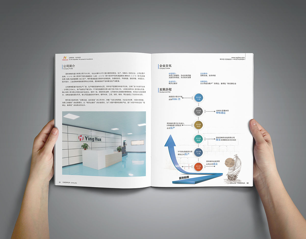 顯示屏畫冊設計,顯示屏畫冊設計公司 顯示屏畫冊設計,顯示屏畫冊設計公司