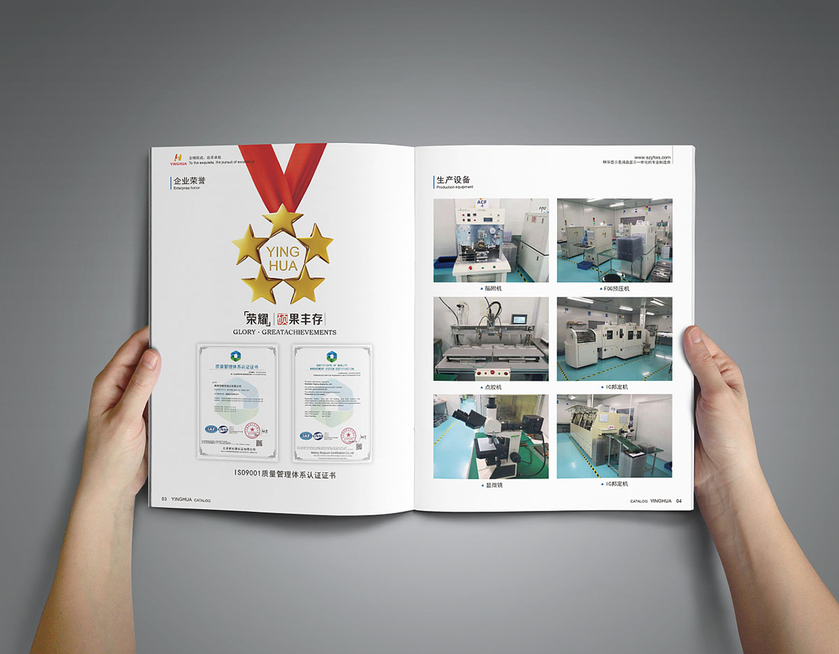 顯示屏畫冊設計,顯示屏畫冊設計公司 顯示屏畫冊設計,顯示屏畫冊設計公司