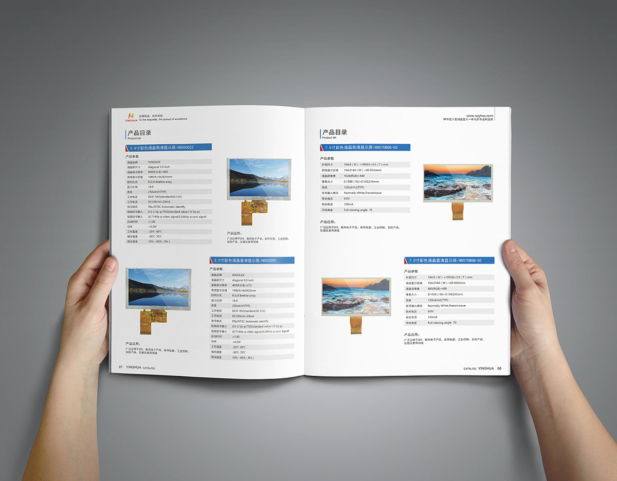 顯示屏畫冊設計,顯示屏畫冊設計公司 顯示屏畫冊設計,顯示屏畫冊設計公司