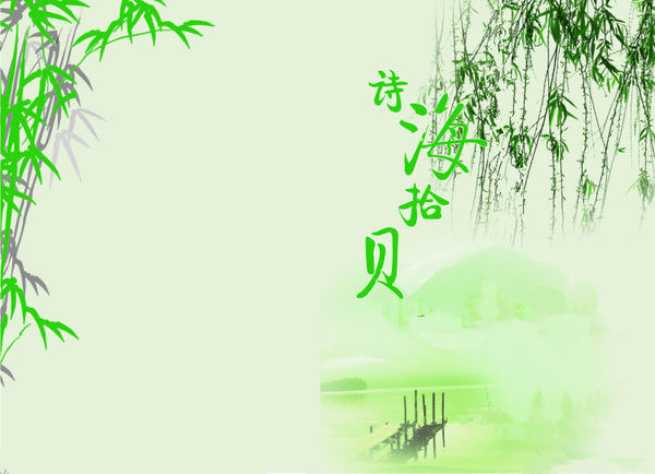 詩集封面設(shè)計圖片