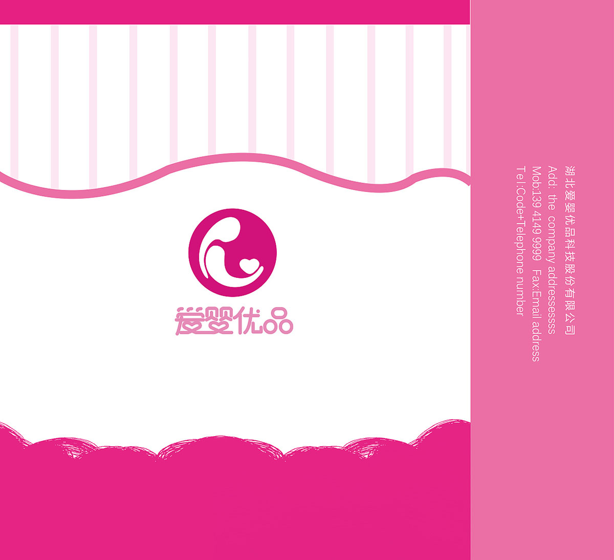 母嬰用品畫(huà)冊(cè)設(shè)計(jì),母嬰用品畫(huà)冊(cè)設(shè)計(jì)公司 母嬰用品畫(huà)冊(cè)設(shè)計(jì),母嬰用品畫(huà)冊(cè)設(shè)計(jì)公司