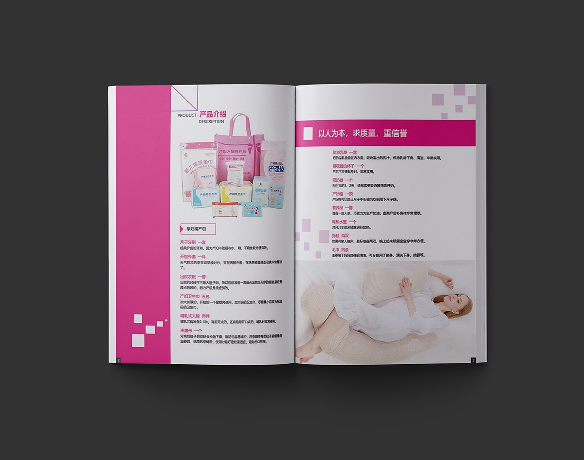 母嬰用品畫(huà)冊(cè)設(shè)計(jì),母嬰用品畫(huà)冊(cè)設(shè)計(jì)公司 母嬰用品畫(huà)冊(cè)設(shè)計(jì),母嬰用品畫(huà)冊(cè)設(shè)計(jì)公司