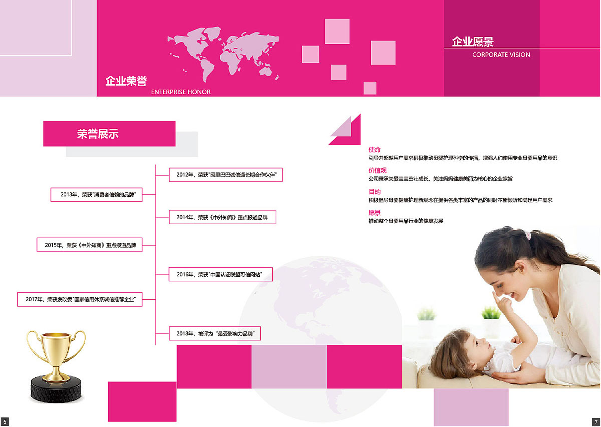 母嬰用品畫(huà)冊(cè)設(shè)計(jì),母嬰用品畫(huà)冊(cè)設(shè)計(jì)公司 母嬰用品畫(huà)冊(cè)設(shè)計(jì),母嬰用品畫(huà)冊(cè)設(shè)計(jì)公司