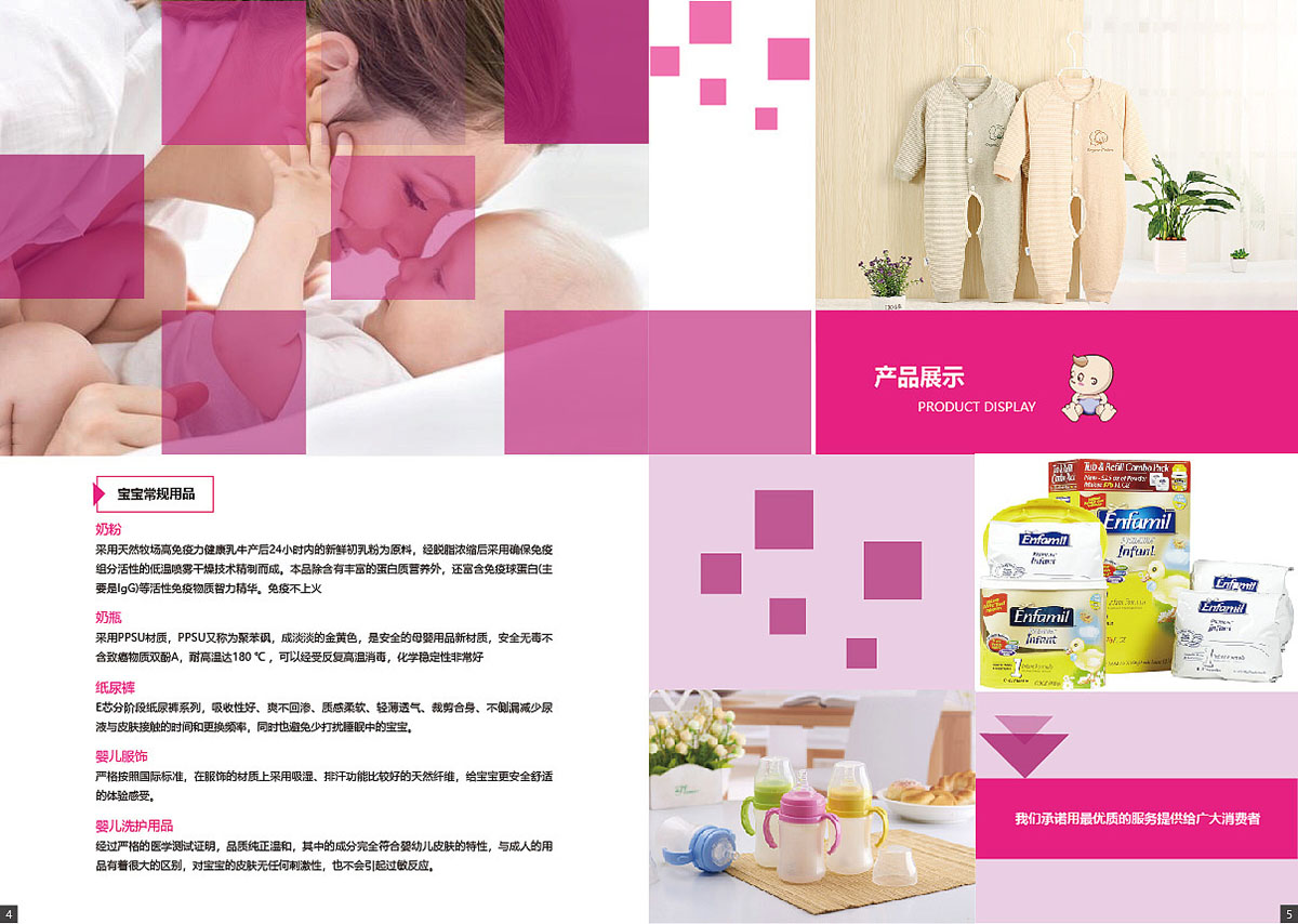 母嬰用品畫(huà)冊(cè)設(shè)計(jì),母嬰用品畫(huà)冊(cè)設(shè)計(jì)公司 母嬰用品畫(huà)冊(cè)設(shè)計(jì),母嬰用品畫(huà)冊(cè)設(shè)計(jì)公司