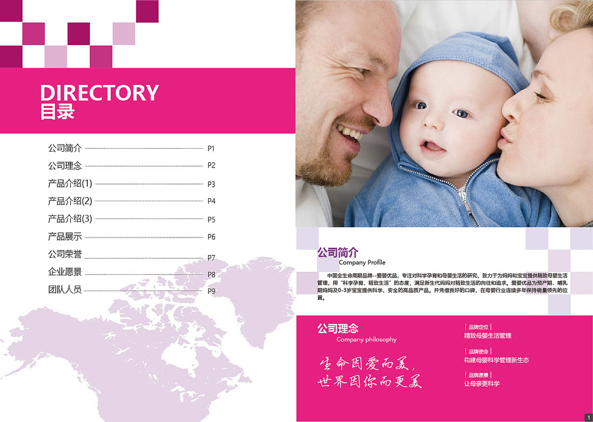 母嬰用品畫(huà)冊(cè)設(shè)計(jì),母嬰用品畫(huà)冊(cè)設(shè)計(jì)公司 母嬰用品畫(huà)冊(cè)設(shè)計(jì),母嬰用品畫(huà)冊(cè)設(shè)計(jì)公司