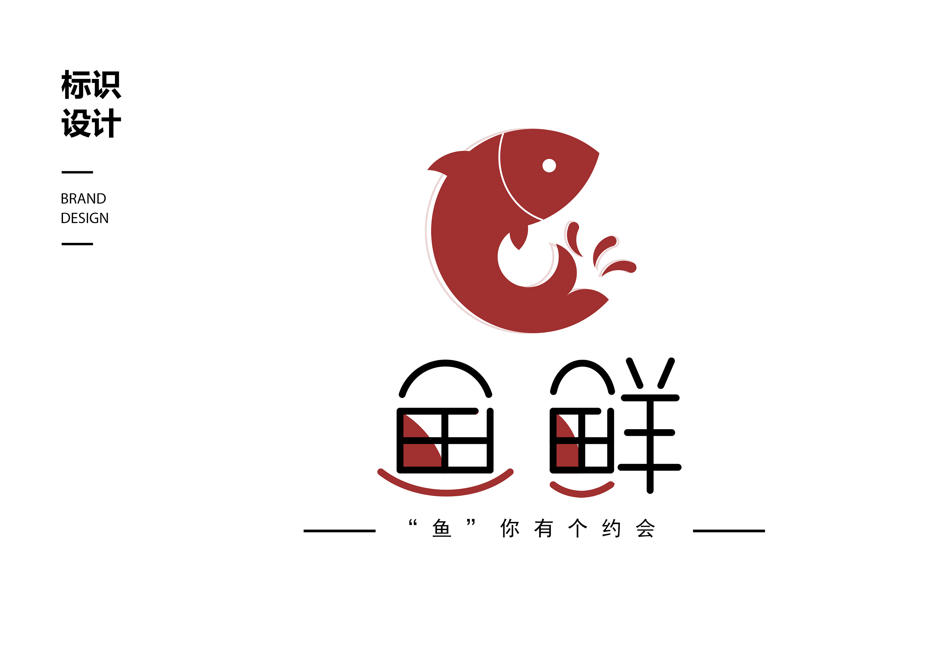 名字設(shè)計logo