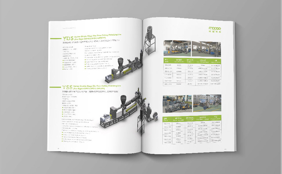 政府畫冊設計 政府畫冊設計