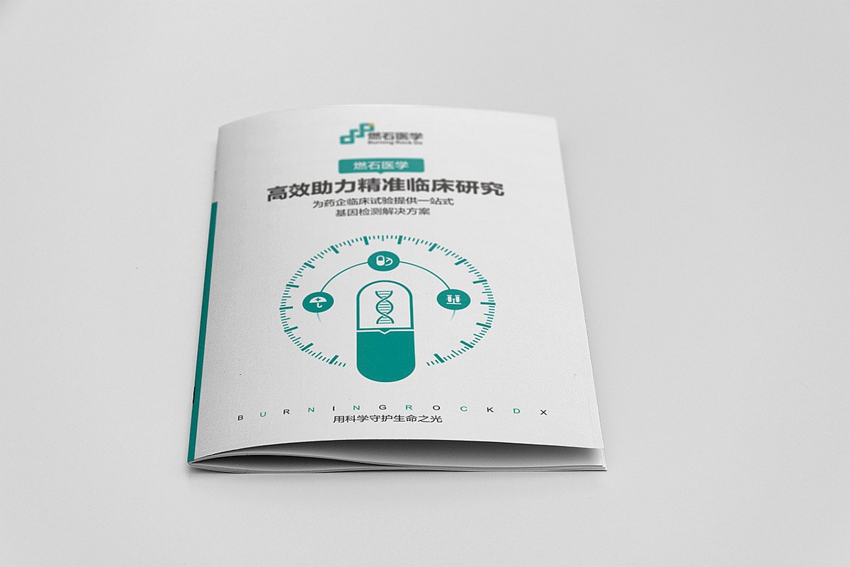 醫療企業畫冊設計,醫療醫藥企業畫冊設計案例欣賞 醫療企業畫冊設計,醫療醫藥企業畫冊設計案例欣賞