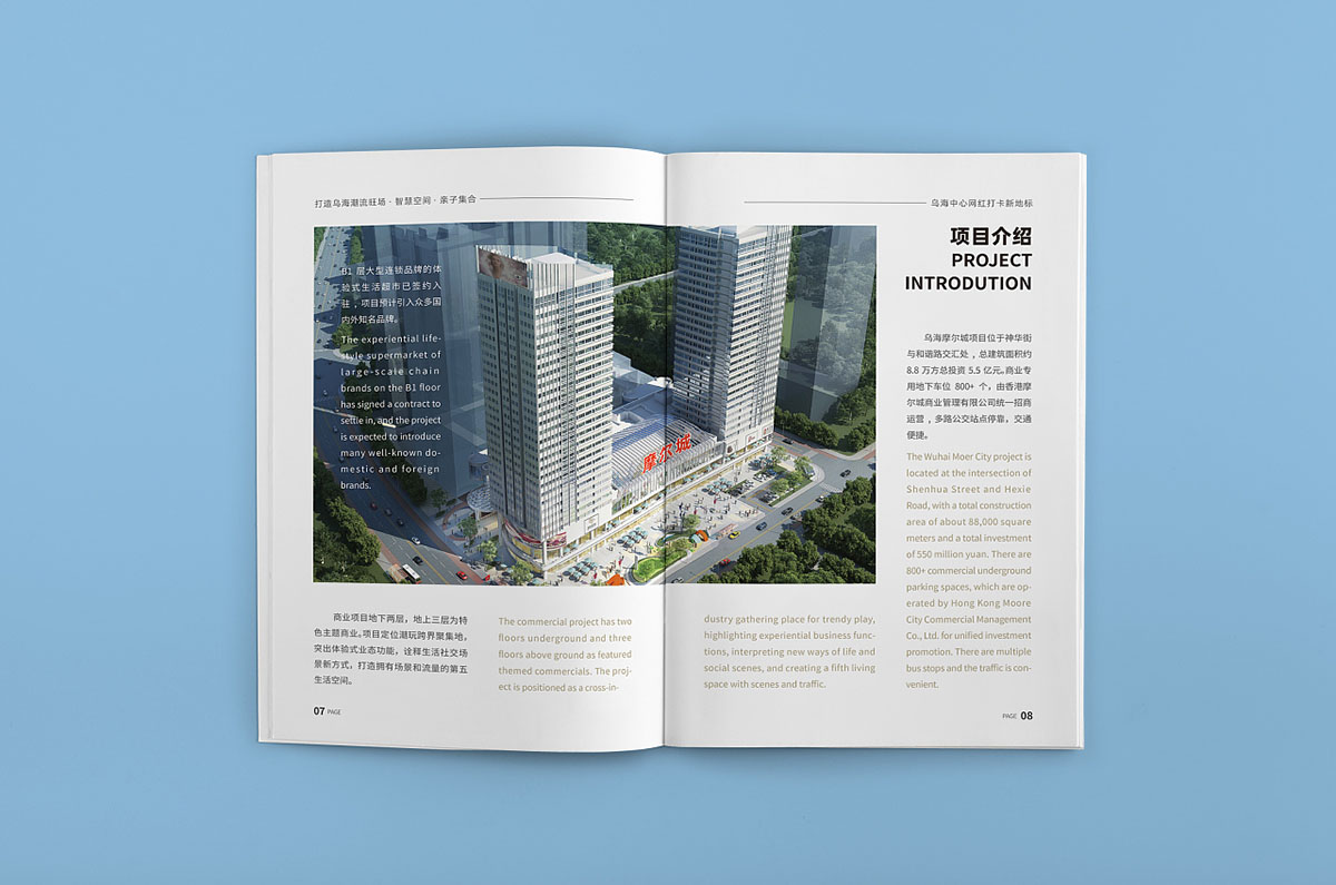 商場(chǎng)招商畫(huà)冊(cè)設(shè)計(jì),商場(chǎng)招商畫(huà)冊(cè)設(shè)計(jì)案例欣賞 商場(chǎng)招商畫(huà)冊(cè)設(shè)計(jì),商場(chǎng)招商畫(huà)冊(cè)設(shè)計(jì)案例欣賞