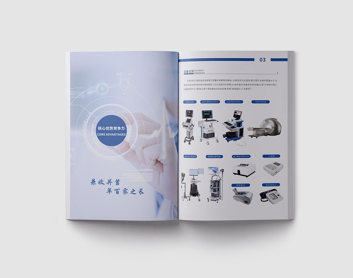 醫療體檢畫冊設計,醫療體檢畫冊設計公司 醫療體檢畫冊設計,醫療體檢畫冊設計公司