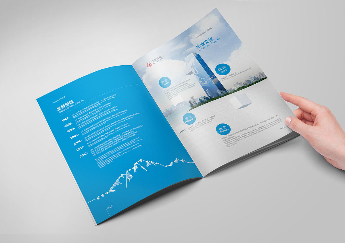 交通設(shè)施產(chǎn)品畫冊(cè)設(shè)計(jì)案例,交通設(shè)施產(chǎn)品畫冊(cè)設(shè)計(jì)案例欣賞 交通設(shè)施產(chǎn)品畫冊(cè)設(shè)計(jì)案例,交通設(shè)施產(chǎn)品畫冊(cè)設(shè)計(jì)案例欣賞