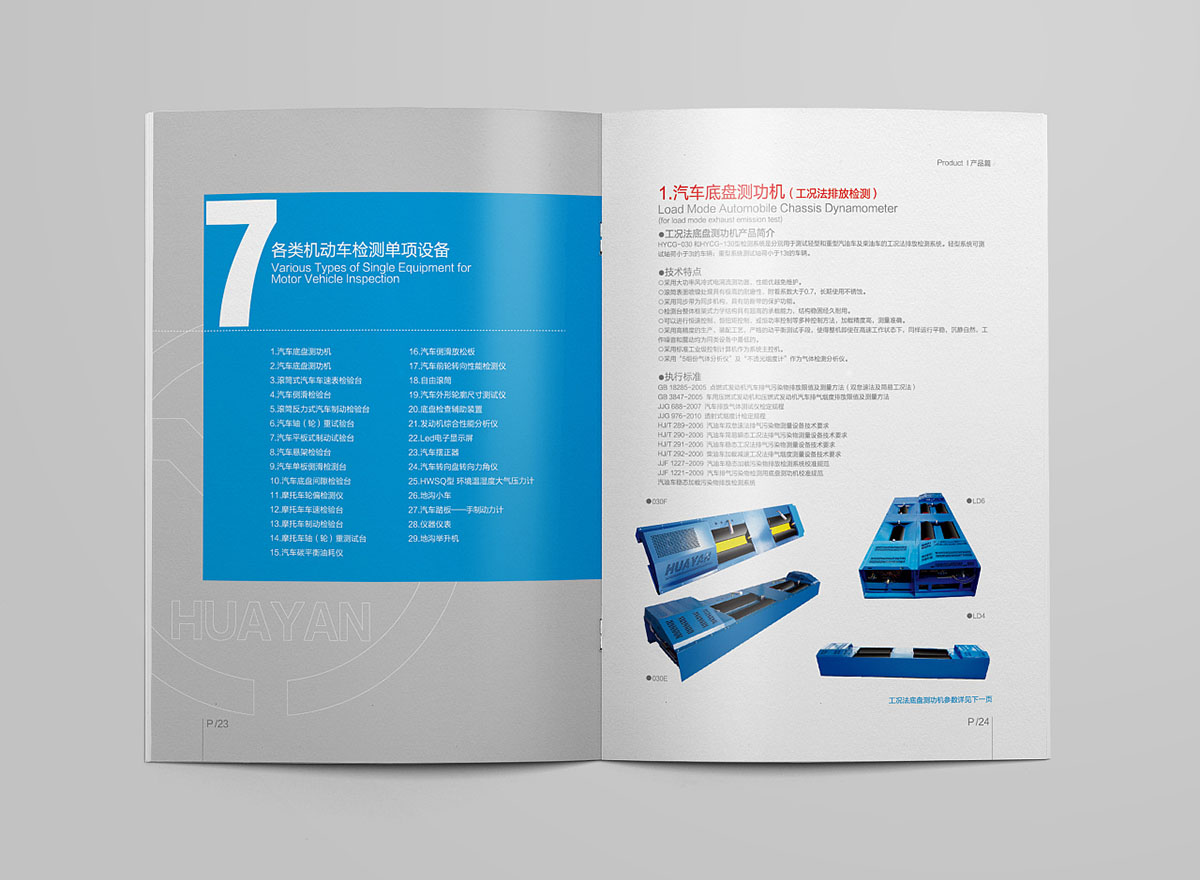 交通設(shè)施產(chǎn)品畫冊(cè)設(shè)計(jì)案例,交通設(shè)施產(chǎn)品畫冊(cè)設(shè)計(jì)案例欣賞 交通設(shè)施產(chǎn)品畫冊(cè)設(shè)計(jì)案例,交通設(shè)施產(chǎn)品畫冊(cè)設(shè)計(jì)案例欣賞