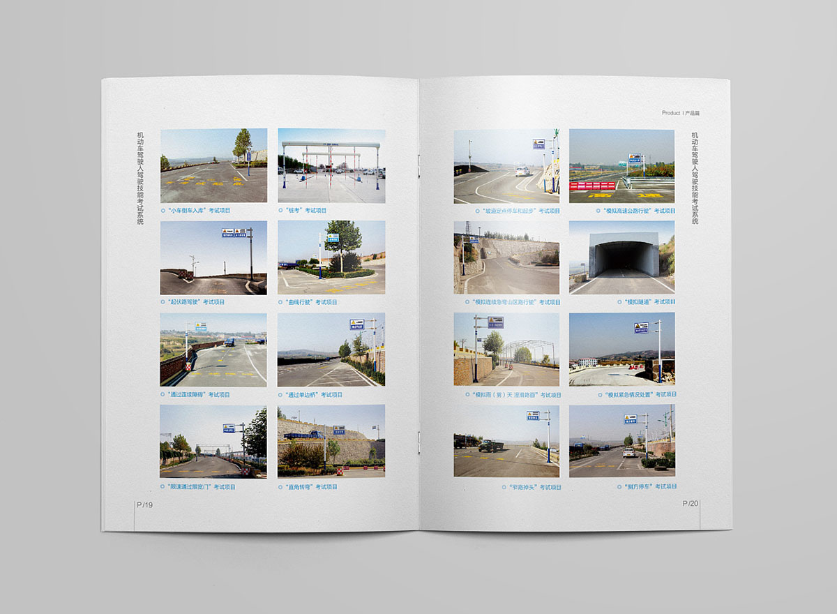 交通設(shè)施產(chǎn)品畫冊(cè)設(shè)計(jì)案例,交通設(shè)施產(chǎn)品畫冊(cè)設(shè)計(jì)案例欣賞 交通設(shè)施產(chǎn)品畫冊(cè)設(shè)計(jì)案例,交通設(shè)施產(chǎn)品畫冊(cè)設(shè)計(jì)案例欣賞