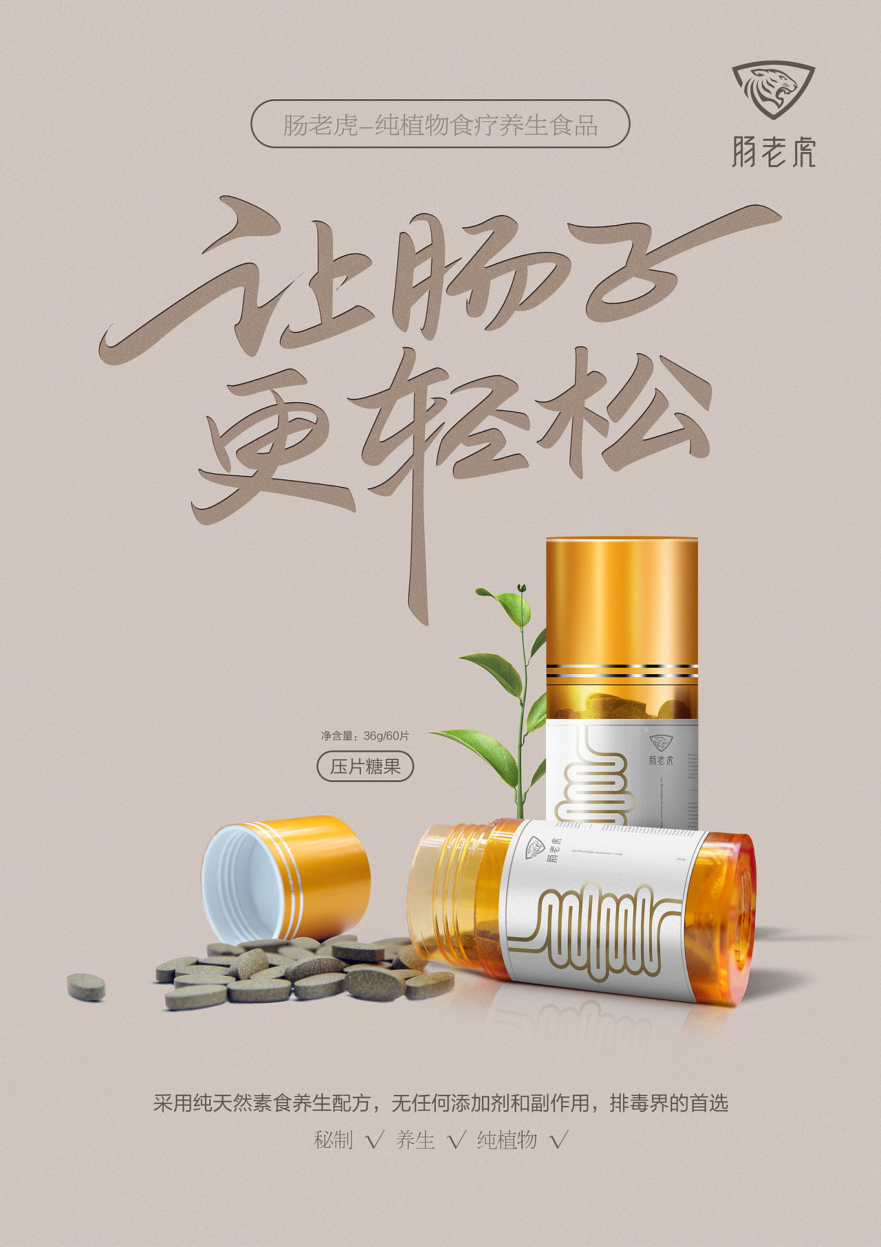 益生菌類保健品包裝設計,腸胃保健品包裝設計公司 益生菌類保健品包裝設計,腸胃保健品包裝設計公司