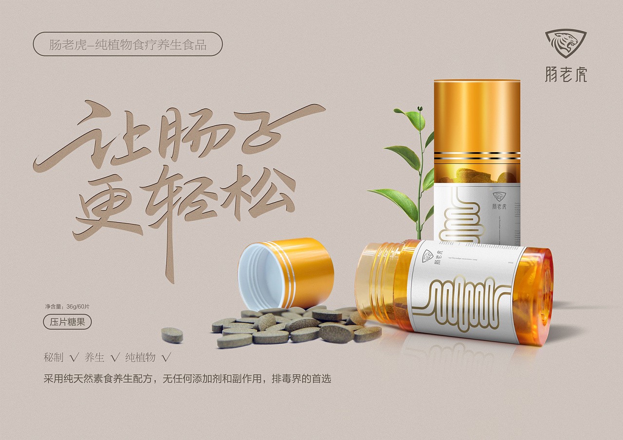 益生菌類保健品包裝設計,腸胃保健品包裝設計公司 益生菌類保健品包裝設計,腸胃保健品包裝設計公司