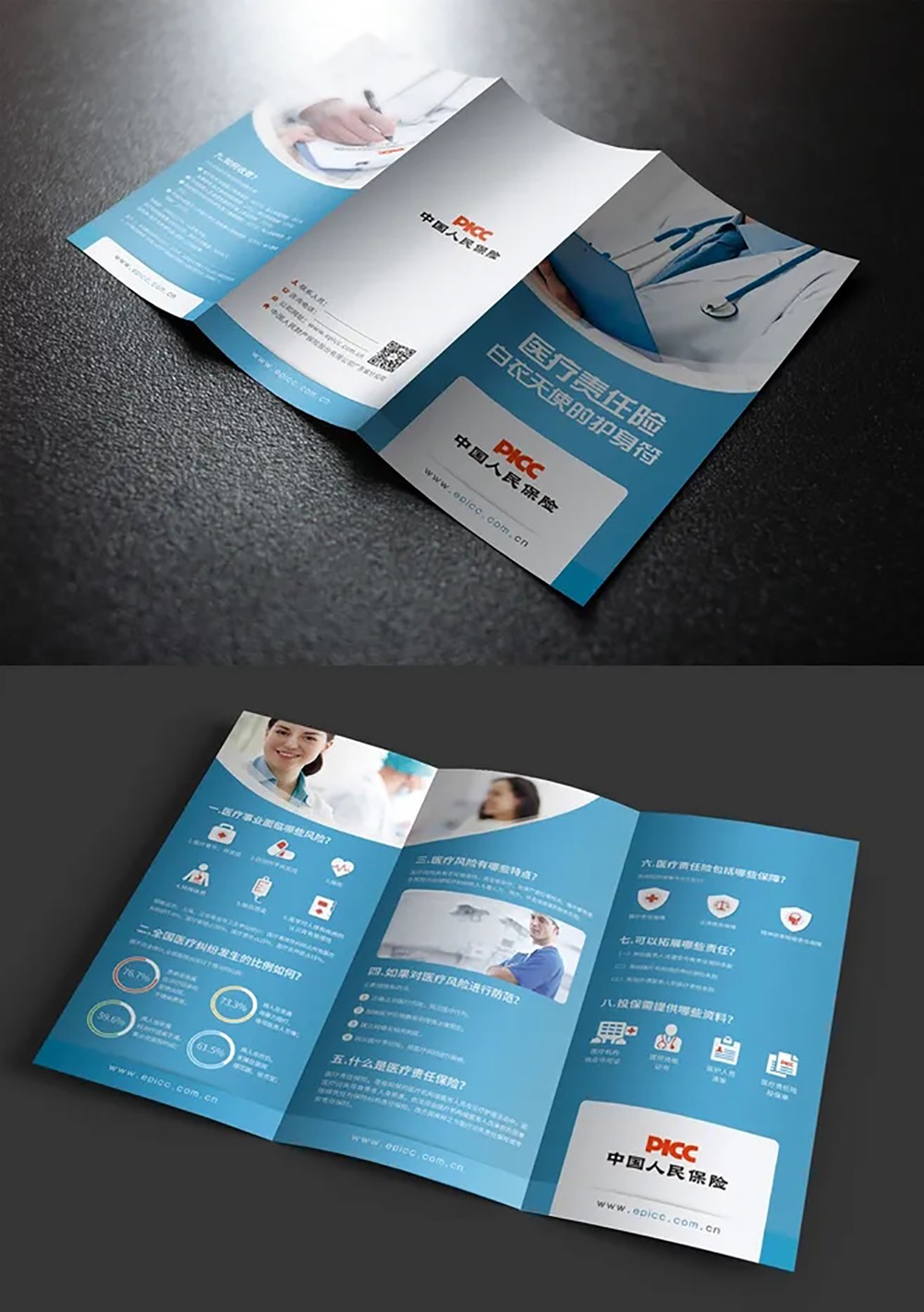醫(yī)療保險(xiǎn)折頁(yè)設(shè)計(jì),醫(yī)療保險(xiǎn)折頁(yè)設(shè)計(jì)公司 醫(yī)療保險(xiǎn)折頁(yè)設(shè)計(jì),醫(yī)療保險(xiǎn)折頁(yè)設(shè)計(jì)公司