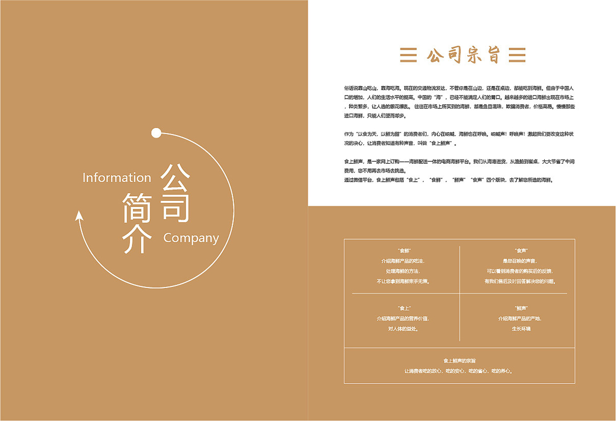 生鮮類產(chǎn)品宣傳冊設(shè)計,生鮮類產(chǎn)品宣傳冊設(shè)計公司 生鮮類產(chǎn)品宣傳冊設(shè)計,生鮮類產(chǎn)品宣傳冊設(shè)計公司