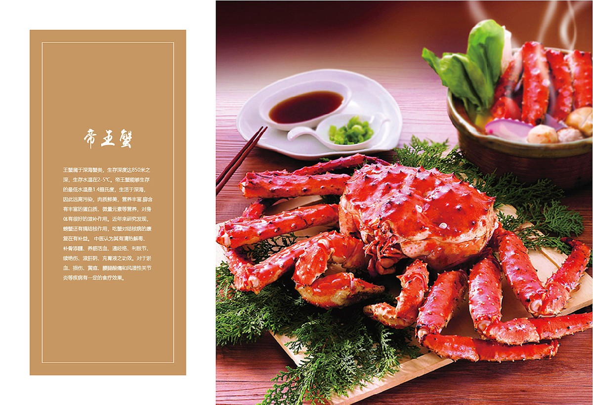 生鮮類產(chǎn)品宣傳冊設(shè)計,生鮮類產(chǎn)品宣傳冊設(shè)計公司 生鮮類產(chǎn)品宣傳冊設(shè)計,生鮮類產(chǎn)品宣傳冊設(shè)計公司