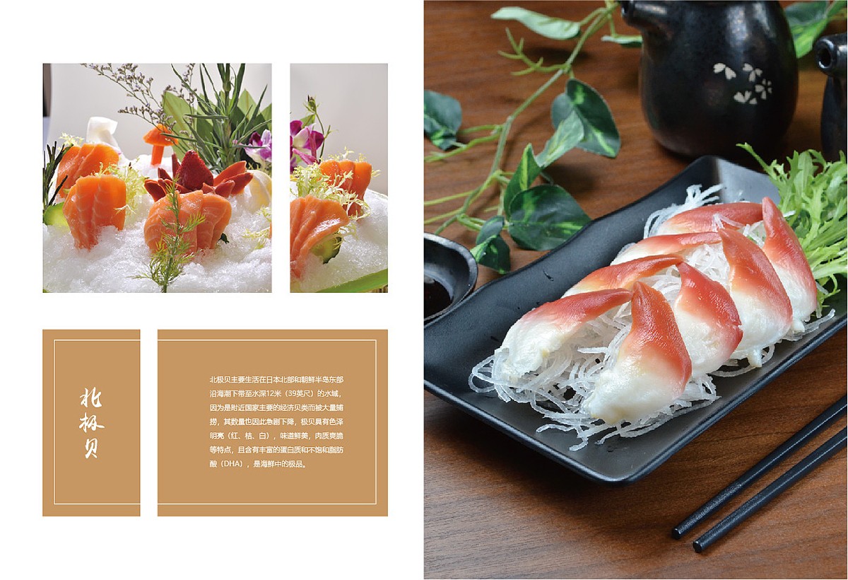 生鮮類產(chǎn)品宣傳冊設(shè)計,生鮮類產(chǎn)品宣傳冊設(shè)計公司 生鮮類產(chǎn)品宣傳冊設(shè)計,生鮮類產(chǎn)品宣傳冊設(shè)計公司