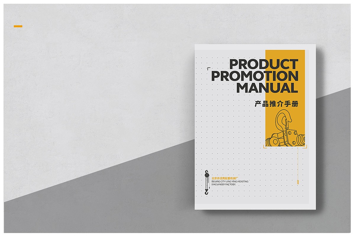 機械產品畫冊設計案例,機械產品畫冊設計案例欣賞 機械產品畫冊設計案例,機械產品畫冊設計案例欣賞