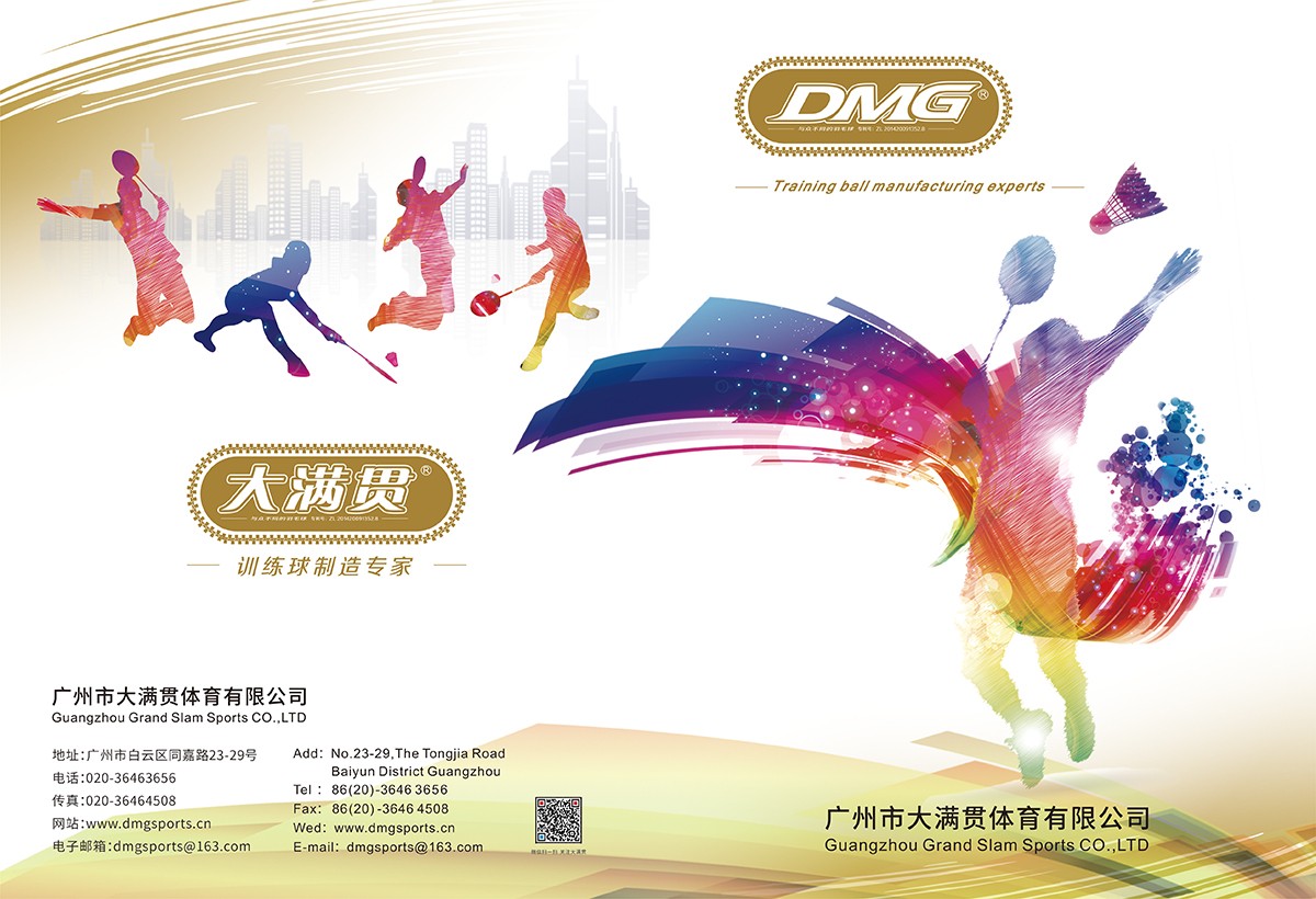 體育用品折頁設(shè)計,體育用品折頁設(shè)計公司 體育用品折頁設(shè)計,體育用品折頁設(shè)計公司