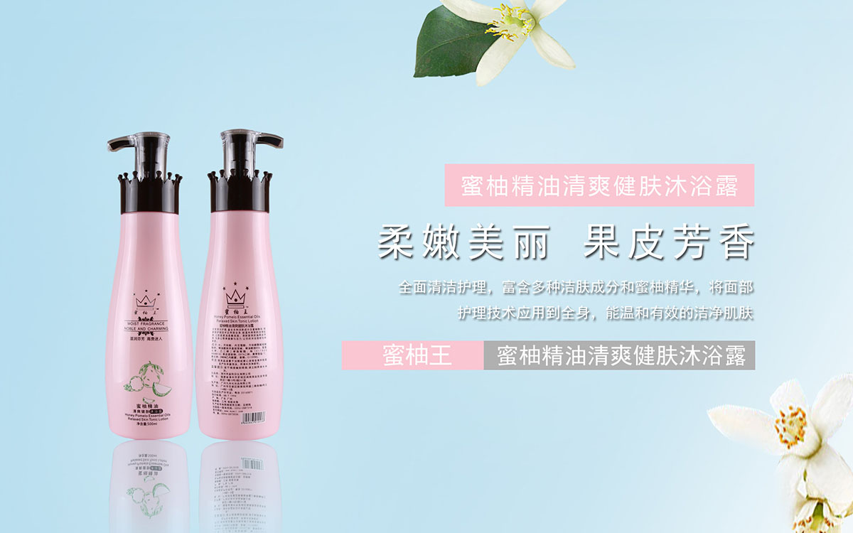 洗浴用品海報設計,洗浴用品海報設計公司 洗浴用品海報設計,洗浴用品海報設計公司