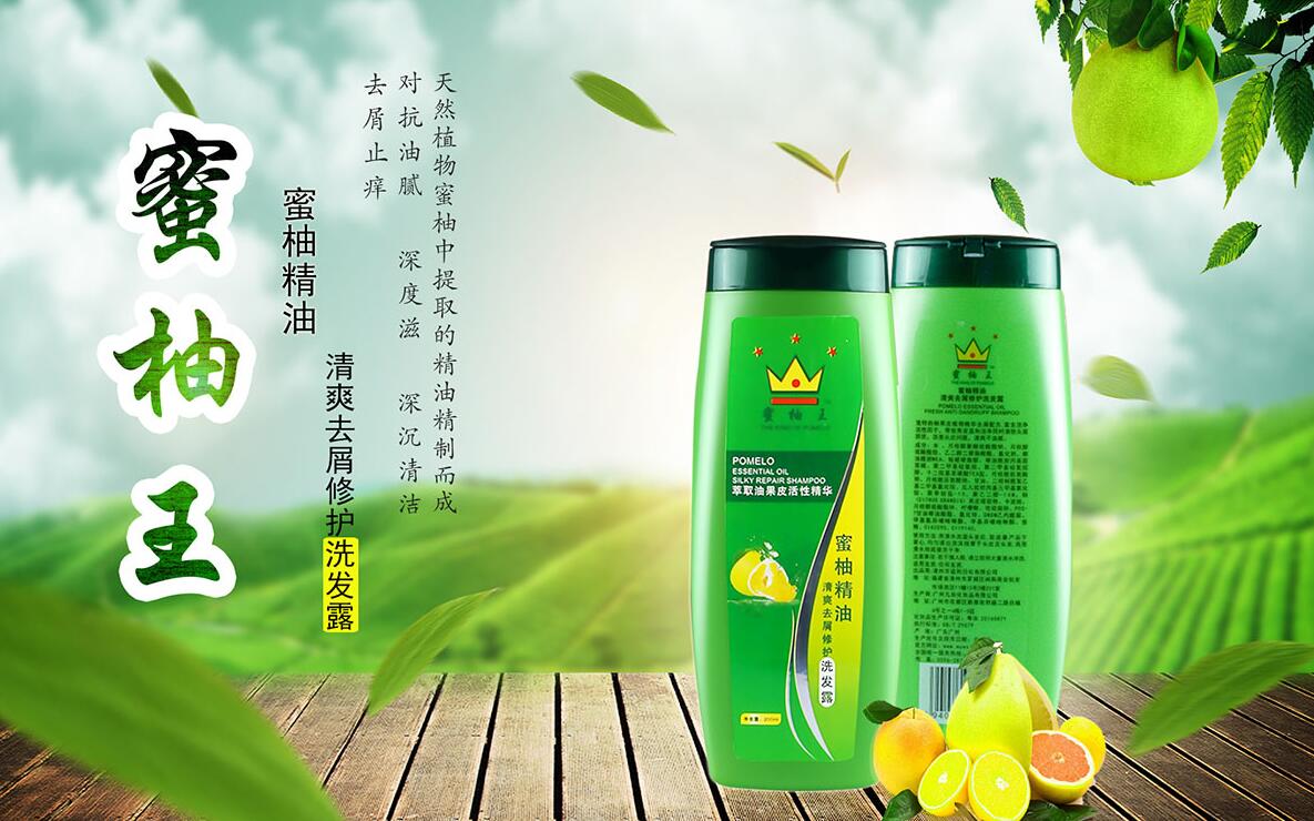 洗浴用品海報設計,洗浴用品海報設計公司 洗浴用品海報設計,洗浴用品海報設計公司