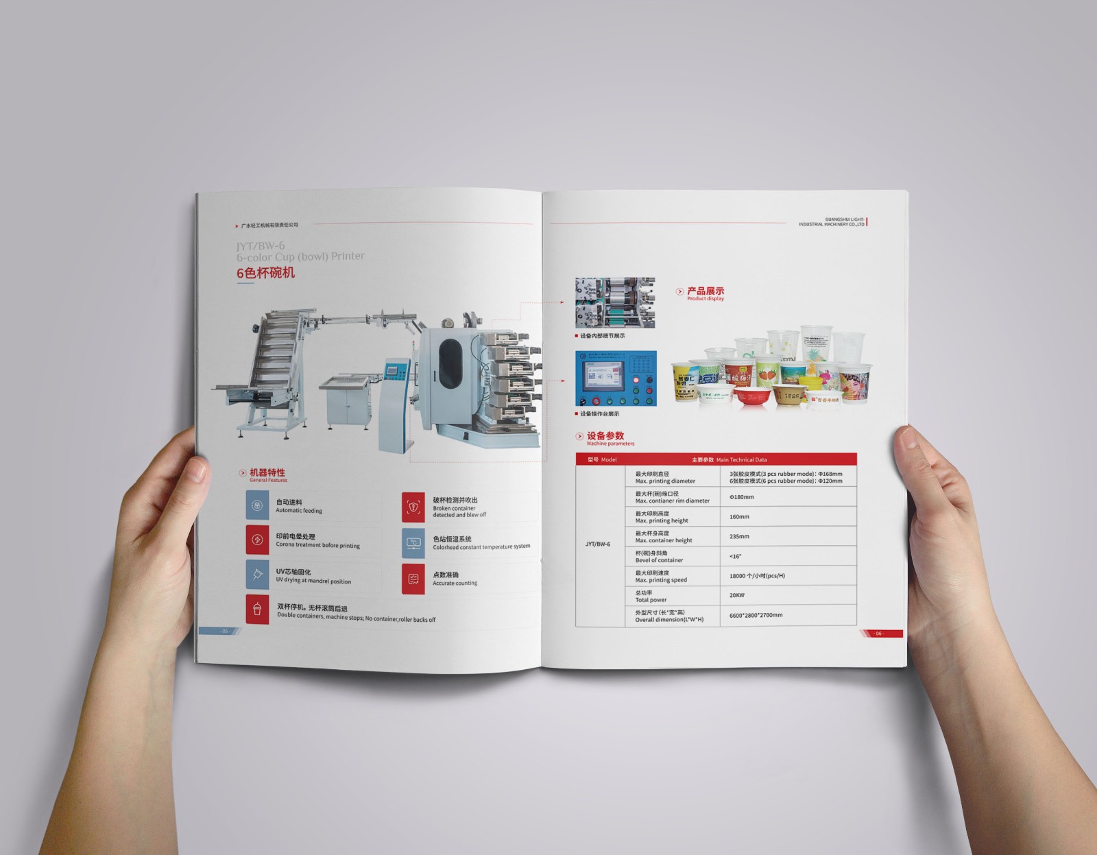 輕功機械畫冊設計,輕功機械畫冊設計公司 輕功機械畫冊設計,輕功機械畫冊設計公司