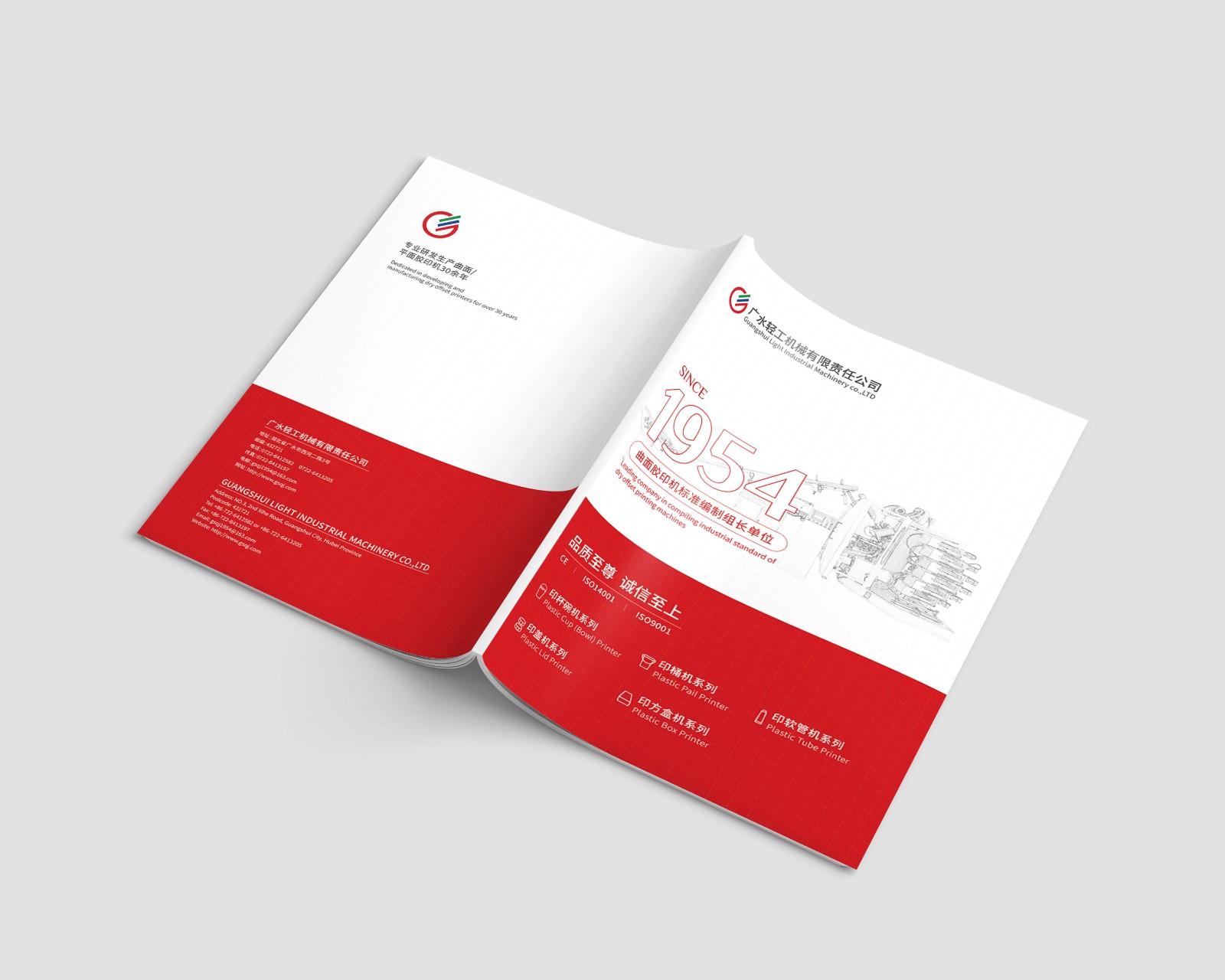 輕功機械畫冊設計,輕功機械畫冊設計公司 輕功機械畫冊設計,輕功機械畫冊設計公司