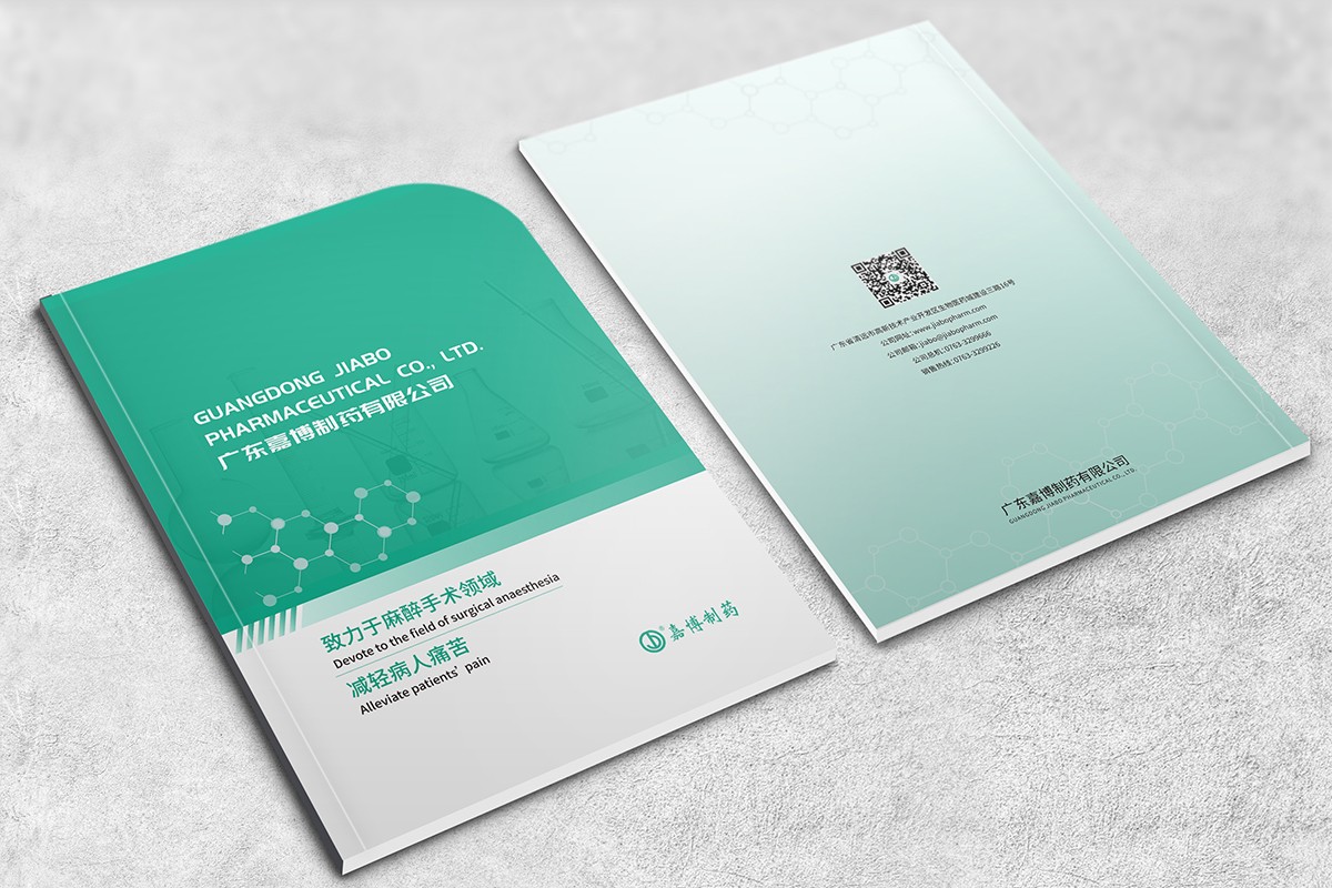 制藥企業畫冊設計,制藥企業畫冊設計公司 制藥企業畫冊設計,制藥企業畫冊設計公司