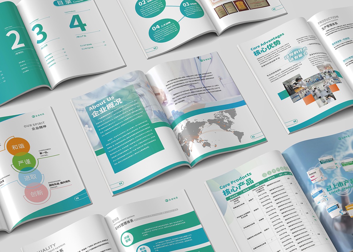 制藥企業畫冊設計,制藥企業畫冊設計公司 制藥企業畫冊設計,制藥企業畫冊設計公司