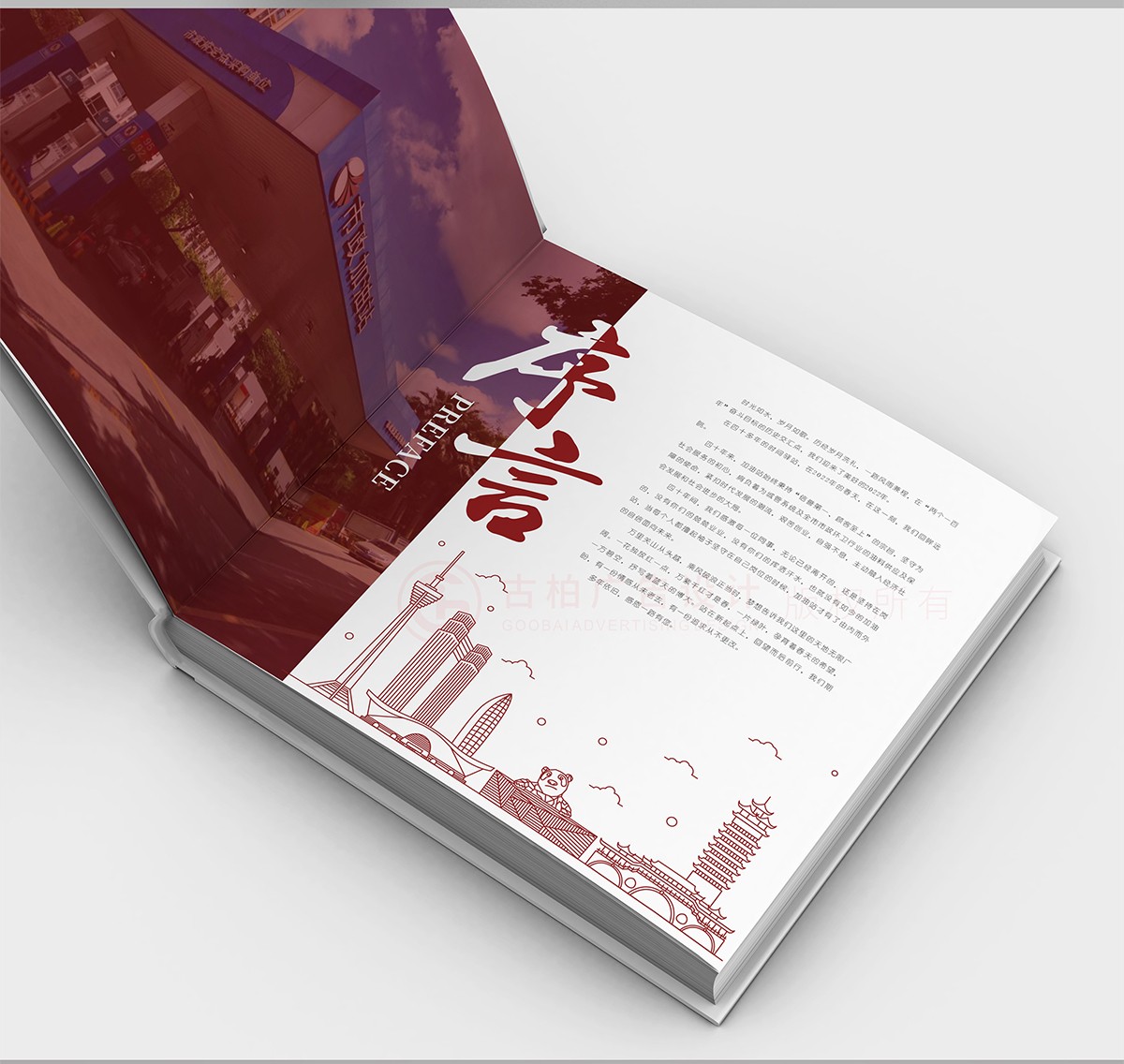 市政府企業(yè)紀念冊設計,市政府企業(yè)紀念冊設計公司 市政府企業(yè)紀念冊設計,市政府企業(yè)紀念冊設計公司