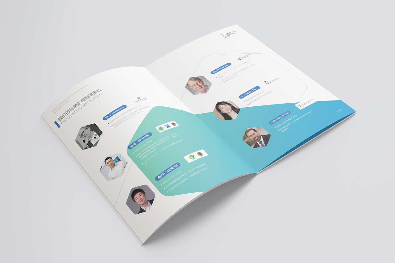 基因檢測企業畫冊設計,拉P企業畫冊設計公司