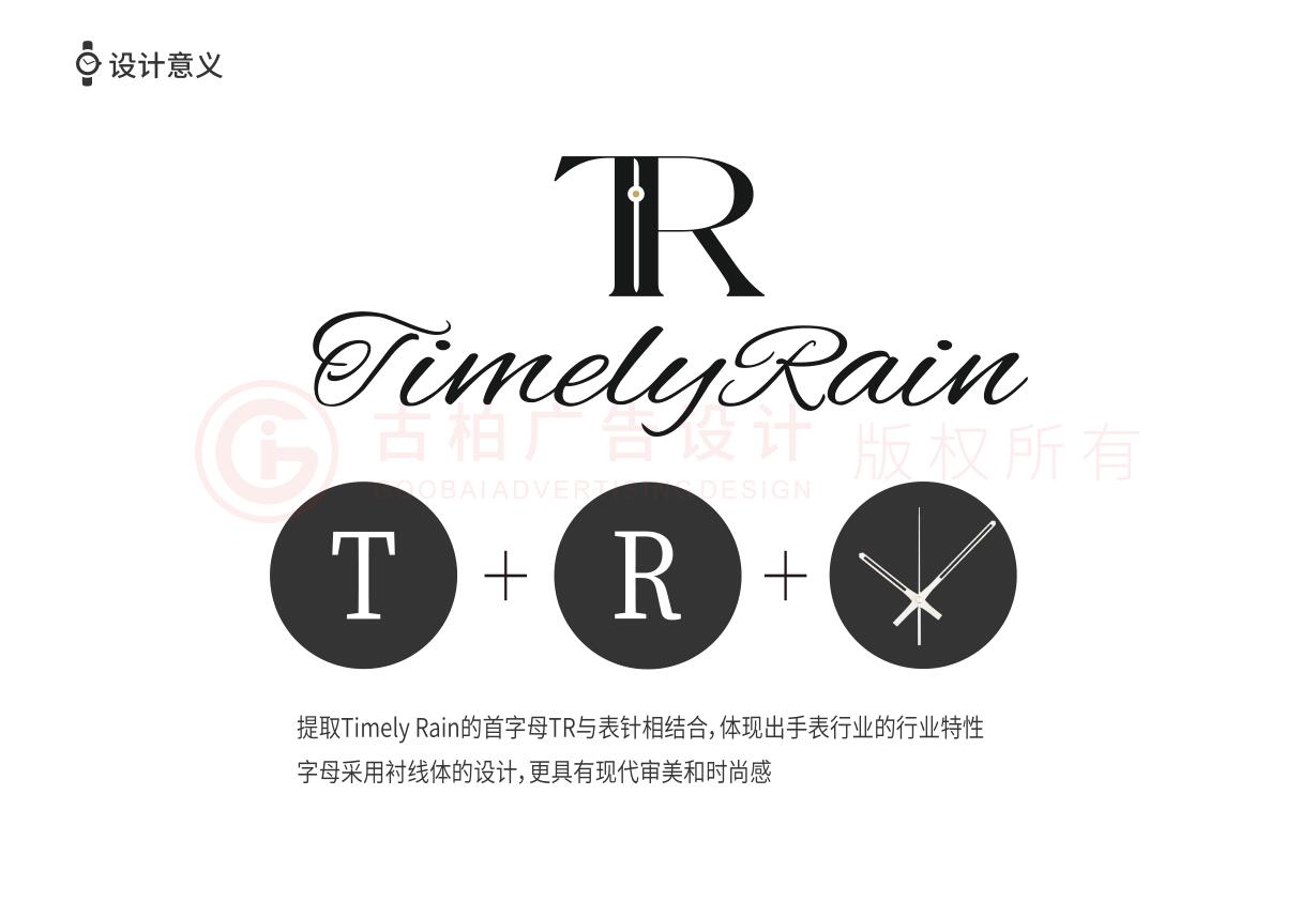 鐘表logo設(shè)計(jì),高端手表logo設(shè)計(jì)公司 鐘表logo設(shè)計(jì),高端手表logo設(shè)計(jì)公司