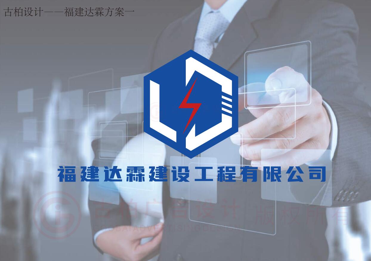 電力工程建設logo設計,電力工程建設logo設計公司 電力工程建設logo設計,電力工程建設logo設計公司