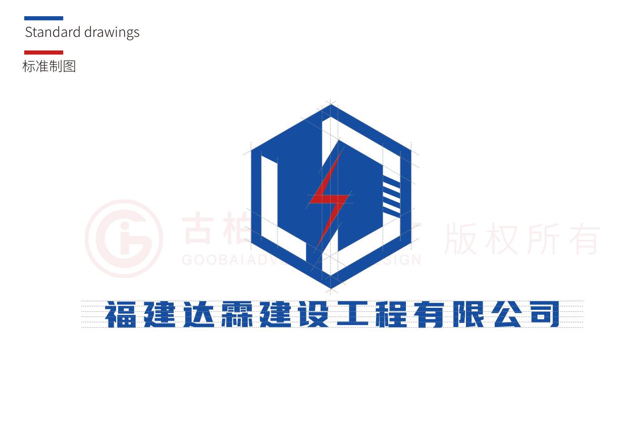 電力工程建設logo設計,電力工程建設logo設計公司 電力工程建設logo設計,電力工程建設logo設計公司