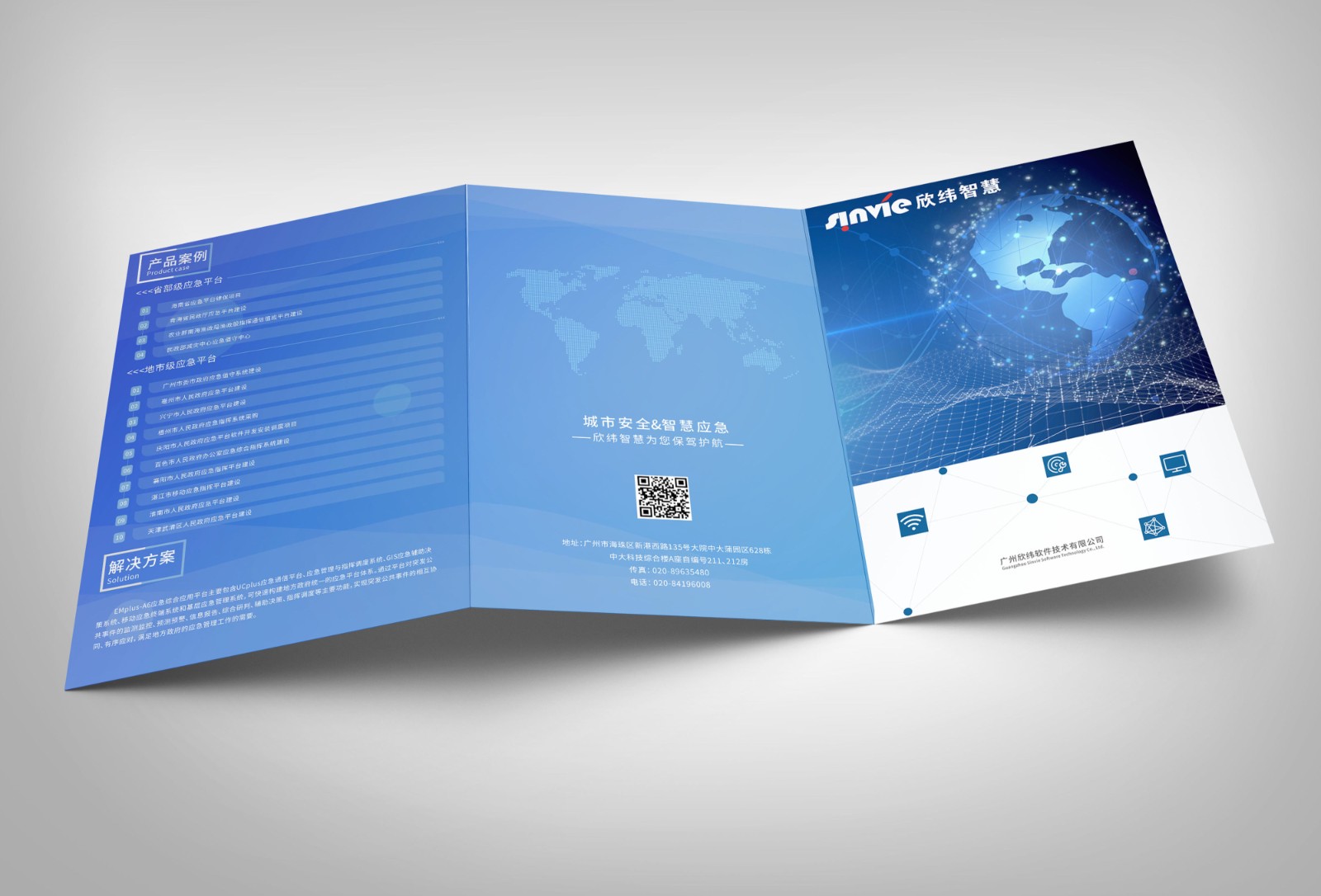 應(yīng)急智慧軟件折頁設(shè)計,軟件宣傳頁設(shè)計公司 應(yīng)急智慧軟件折頁設(shè)計,軟件宣傳頁設(shè)計公司