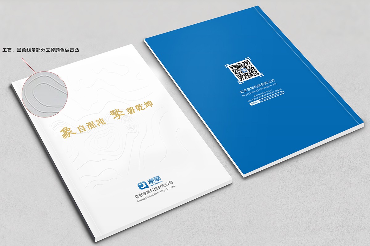 氣象行業(yè)企業(yè)畫冊設計,氣象行業(yè)畫冊設計公司 氣象行業(yè)企業(yè)畫冊設計,氣象行業(yè)畫冊設計公司