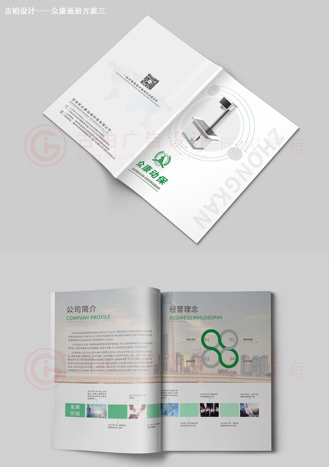 動(dòng)物醫(yī)療器械產(chǎn)品冊(cè)設(shè)計(jì),醫(yī)療器械產(chǎn)品畫(huà)冊(cè)設(shè)計(jì)公司 動(dòng)物醫(yī)療器械產(chǎn)品冊(cè)設(shè)計(jì),醫(yī)療器械產(chǎn)品畫(huà)冊(cè)設(shè)計(jì)公司