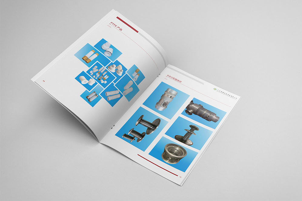 廣州秉祿機電設備宣傳冊-秉祿_11