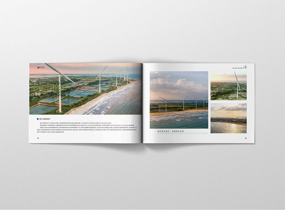 電力畫冊設計,電力畫冊設計公司 電力畫冊設計,電力畫冊設計公司