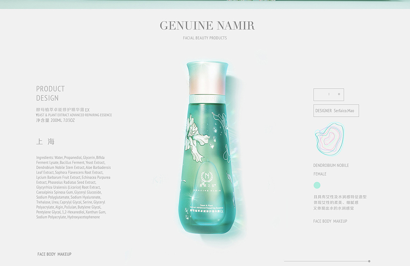 國潮風(fēng)化妝品產(chǎn)品包裝設(shè)計(jì)-創(chuàng)意化妝品包裝設(shè)計(jì) 國潮風(fēng)化妝品產(chǎn)品包裝設(shè)計(jì)-創(chuàng)意化妝品包裝設(shè)計(jì)