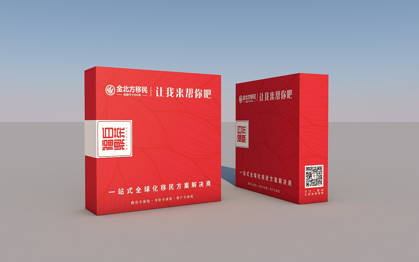 金北方禮品茶葉包裝設計-送禮高端大氣茶葉包裝設計 金北方禮品茶葉包裝設計-送禮高端大氣茶葉包裝設計