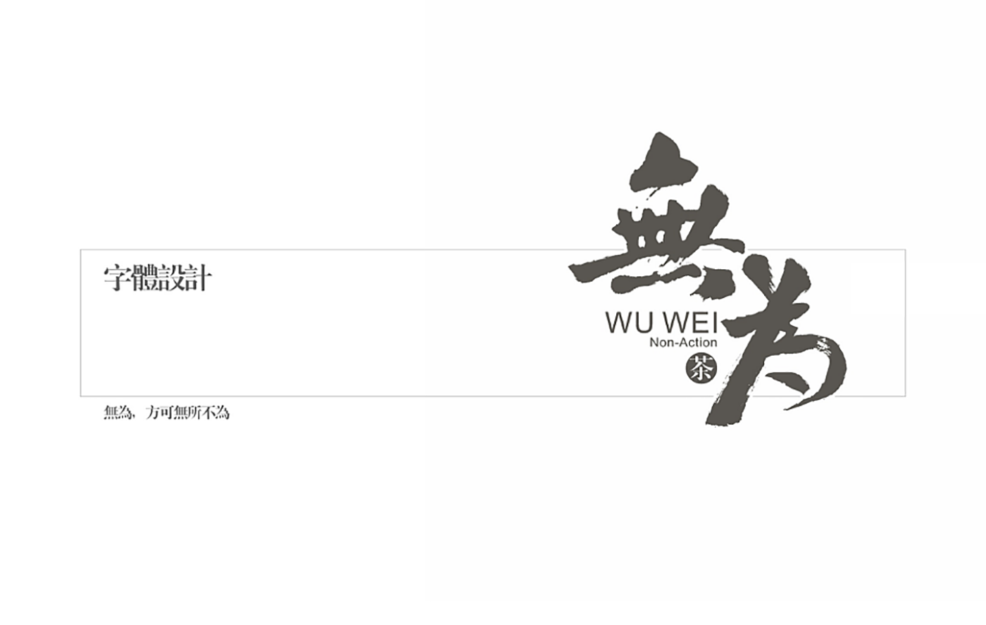茯茶鎮無為茶葉包裝設計-茶葉包裝高端定制設計 茯茶鎮無為茶葉包裝設計-茶葉包裝高端定制設計