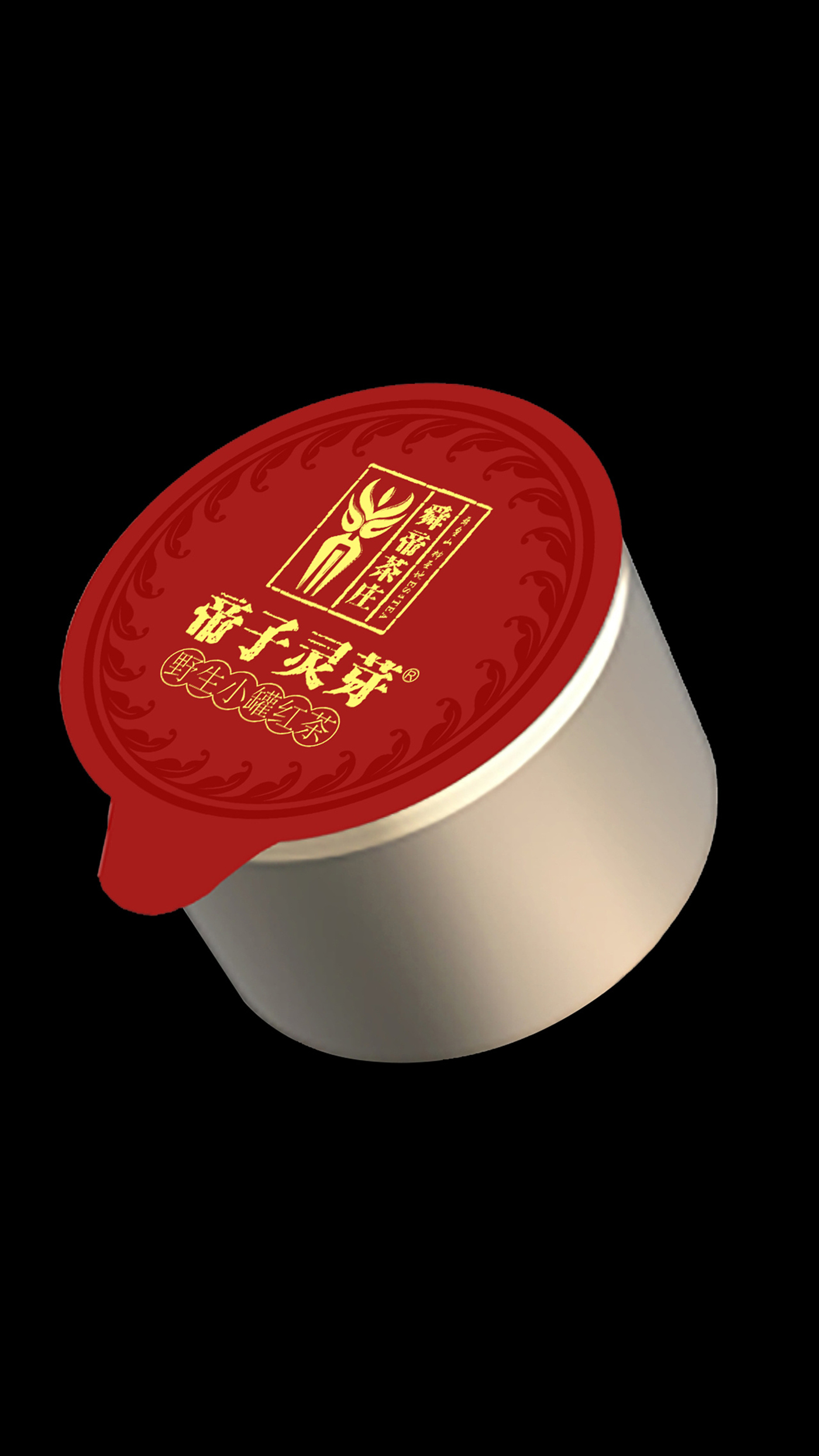 帝子靈芽野生小罐紅茶包裝-優(yōu)質(zhì)紅茶獨(dú)立包裝設(shè)計(jì) 帝子靈芽野生小罐紅茶包裝-優(yōu)質(zhì)紅茶獨(dú)立包裝設(shè)計(jì)