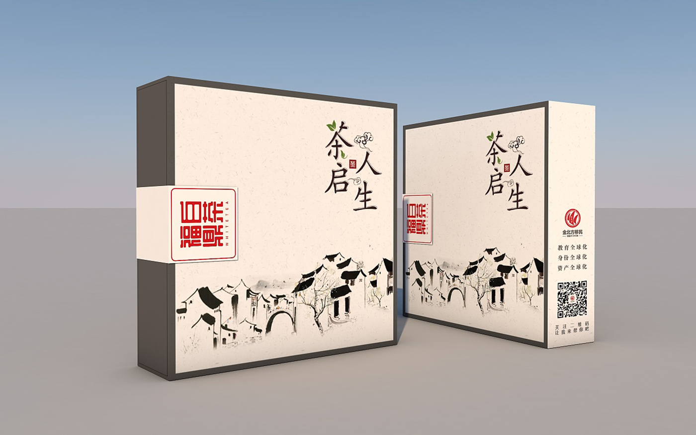 金北方禮品茶葉包裝設計-送禮高端大氣茶葉包裝設計 金北方禮品茶葉包裝設計-送禮高端大氣茶葉包裝設計