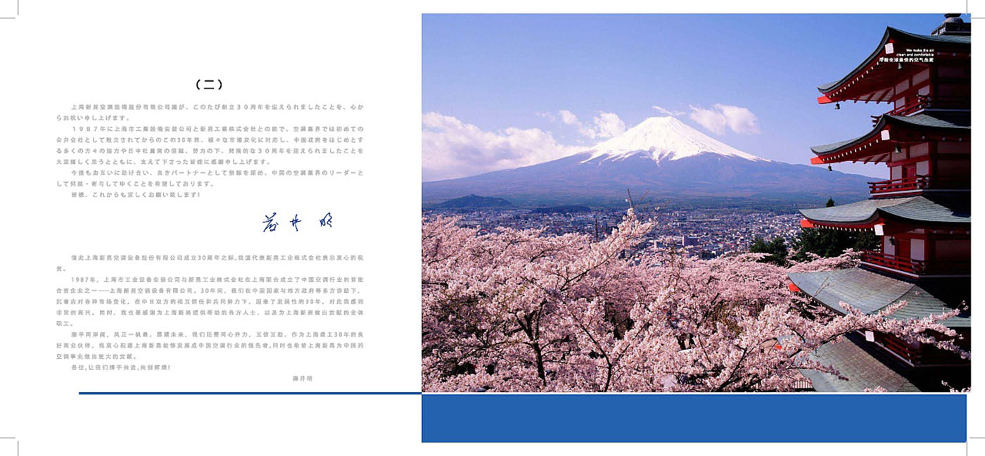 空調類企業紀念冊設計-企業紀念冊設計公司 空調類企業紀念冊設計-企業紀念冊設計公司