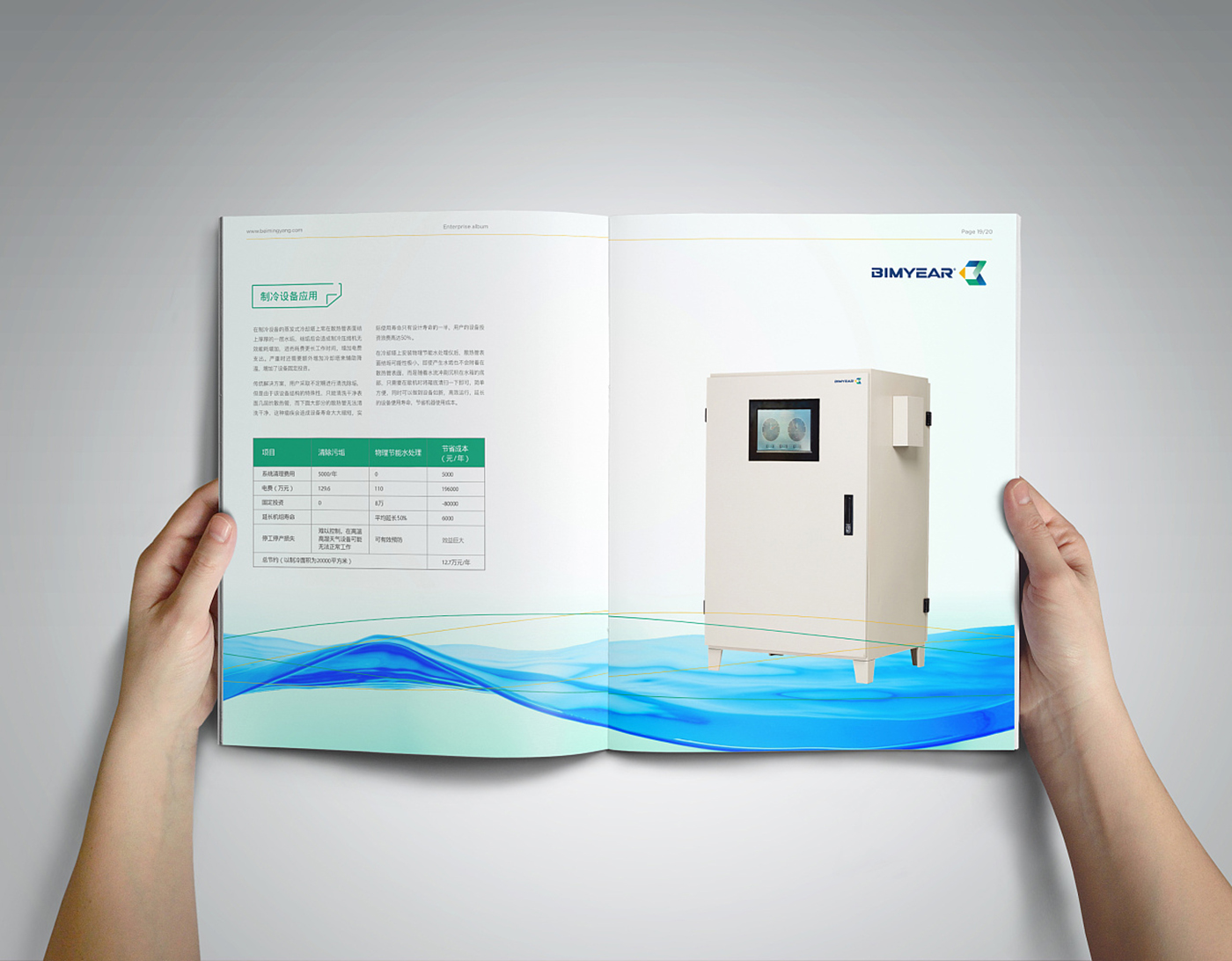 簡約風(fēng)產(chǎn)品服務(wù)畫冊(cè)-產(chǎn)品畫冊(cè)設(shè)計(jì)公司 簡約風(fēng)產(chǎn)品服務(wù)畫冊(cè)-產(chǎn)品畫冊(cè)設(shè)計(jì)公司